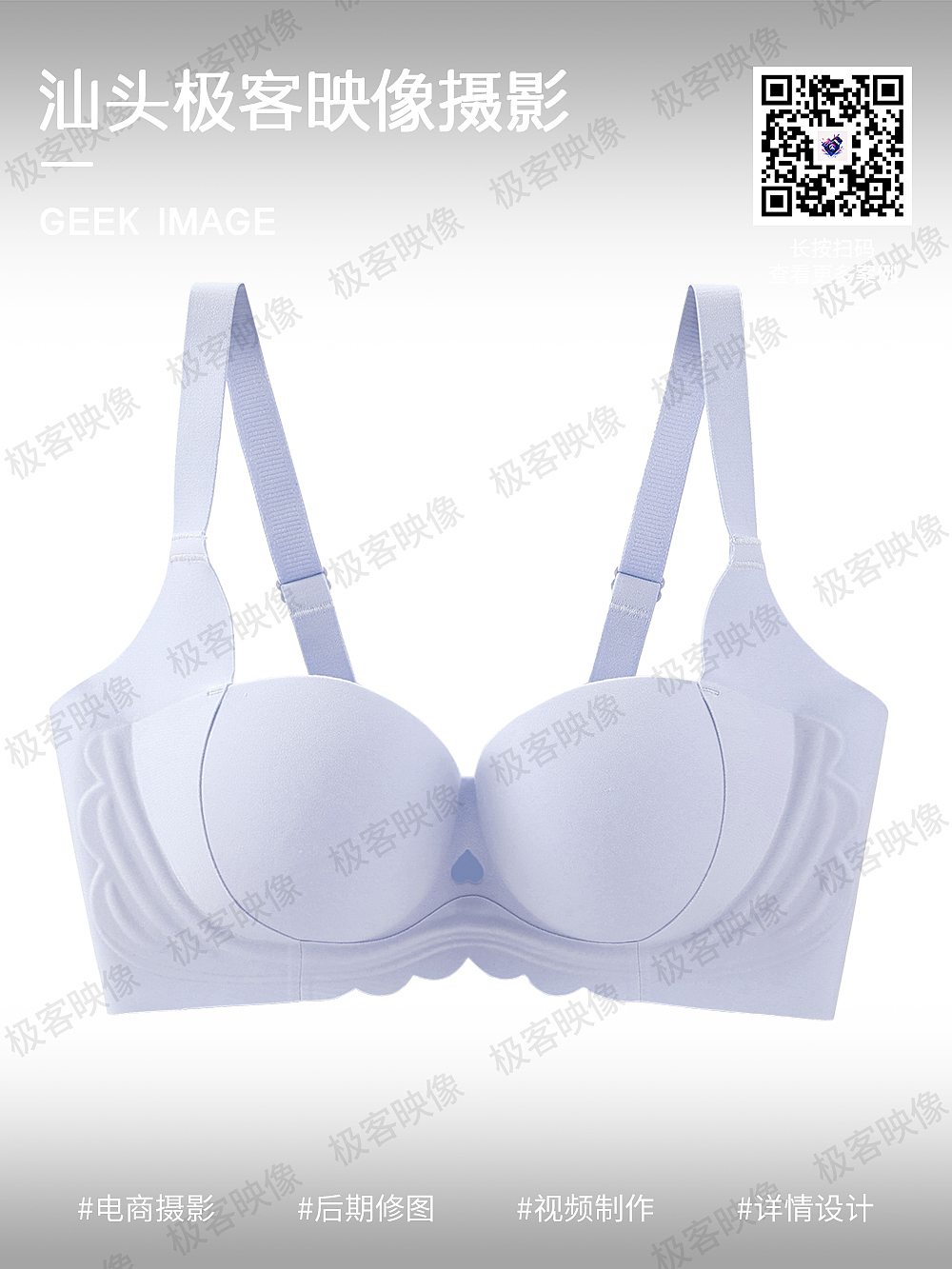 内衣拍摄案例