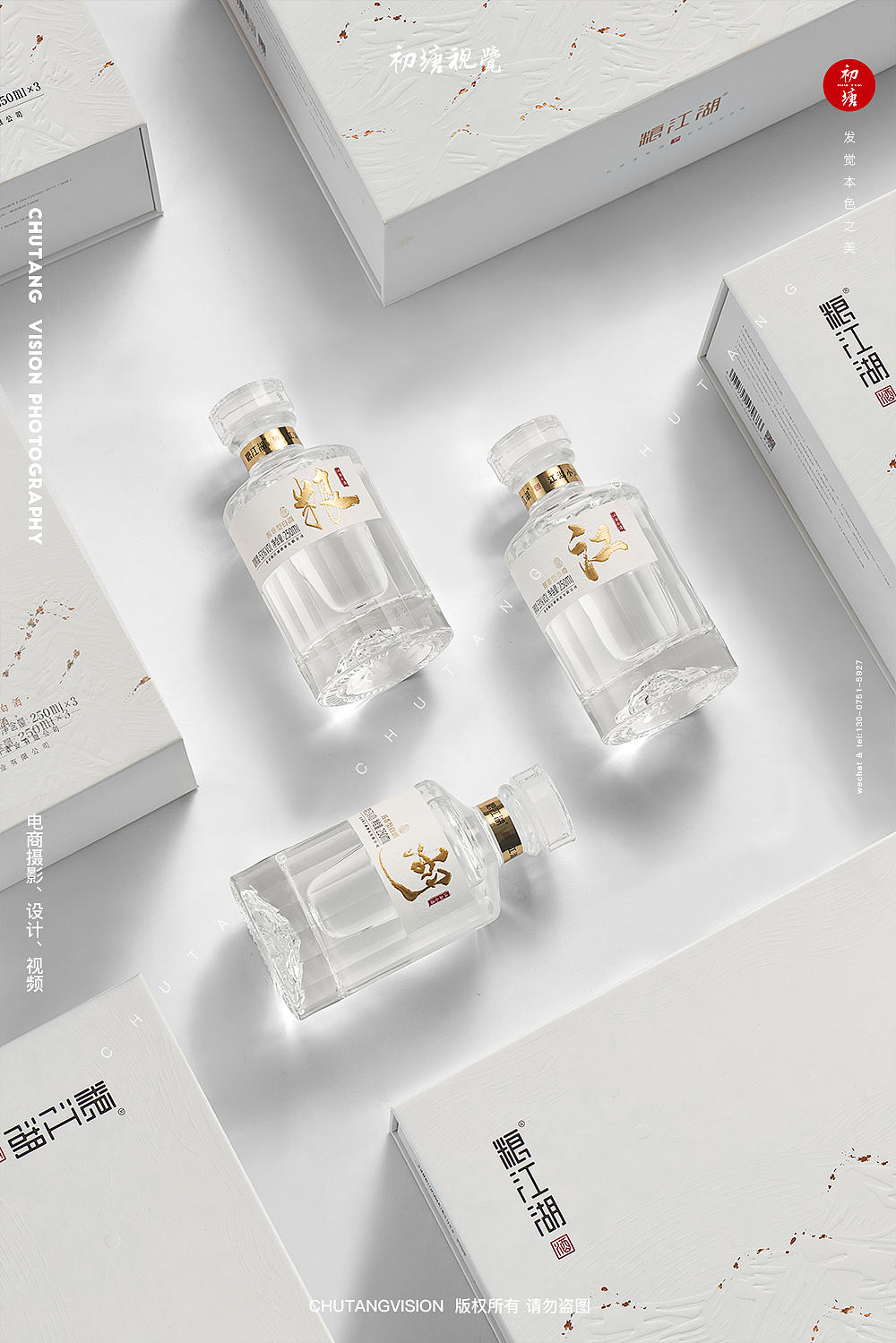 粮江湖白酒拍摄白酒创意摄影◆初塘视觉(图ZMzUzMDY3ODAw) - 产品摄影 - 站酷设计师初塘视觉原创素材 - 站酷ZCOOL