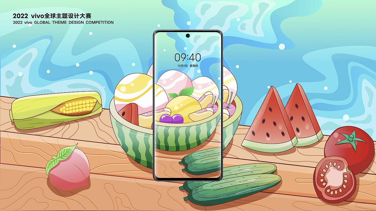 vivo主题壁纸手机电脑桌面设计大赛