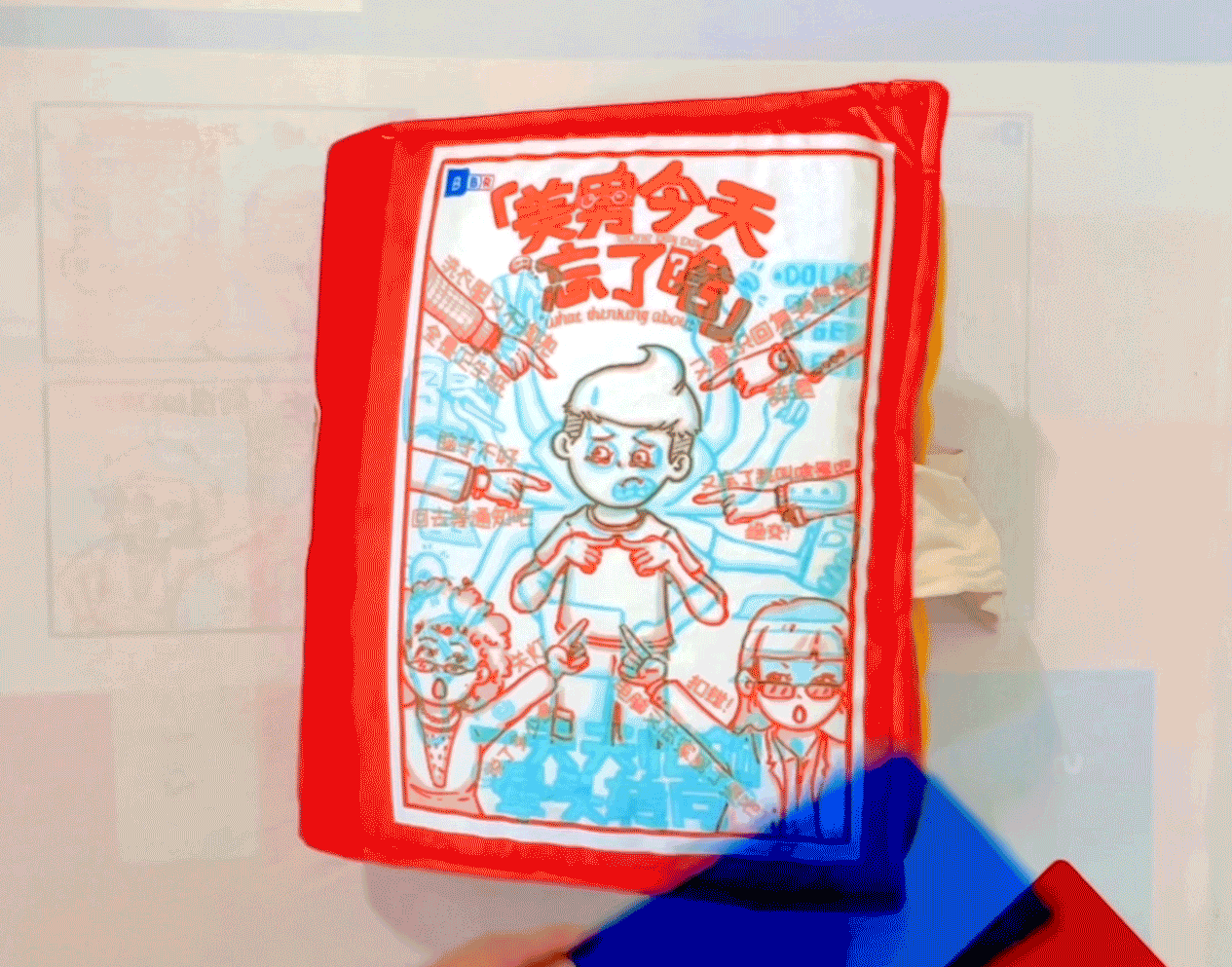 上海国际插画艺术节·新锐艺术展《美男今天忘了啥》(图ZMzY4NTUzNjEy) - 单幅漫画 - 站酷设计师王啊王美男原创素材 - 站酷ZCOOL