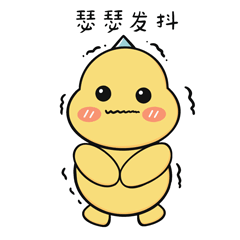 微信表情包 团子的小小日常