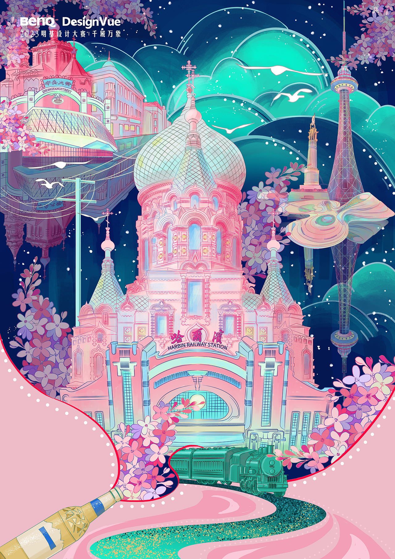 夜幕下的哈尔滨