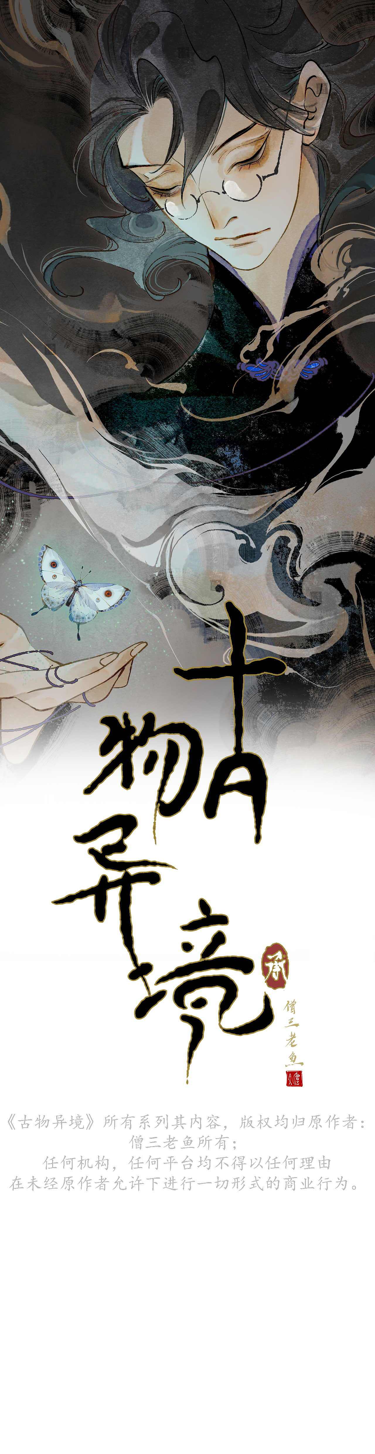 听龙1预告