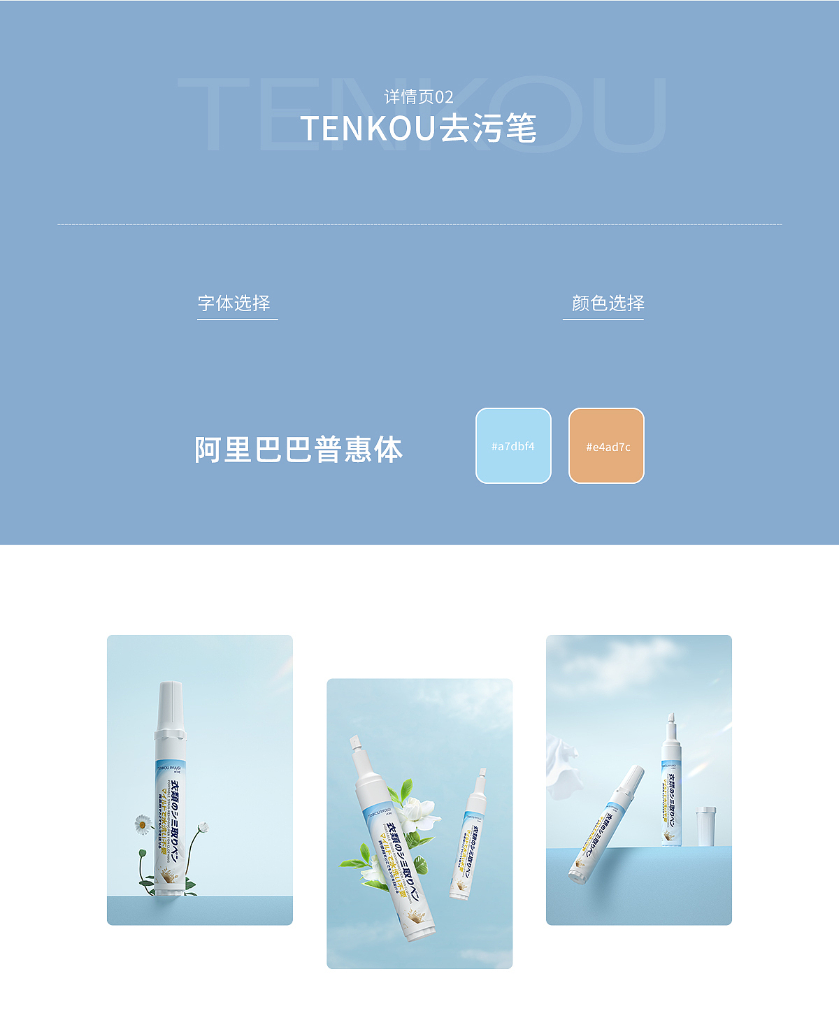 香薰/去污笔 详情页x2（图ZMzM2NDYyOTk2） - 电商 - 站酷设计师古阿白原创素材 - 站酷ZCOOL