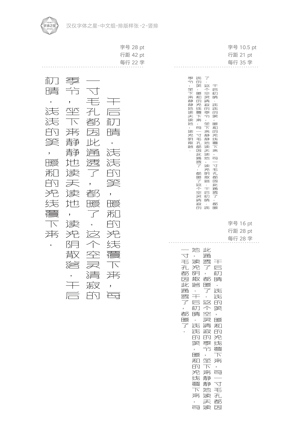 字库字体(创作)