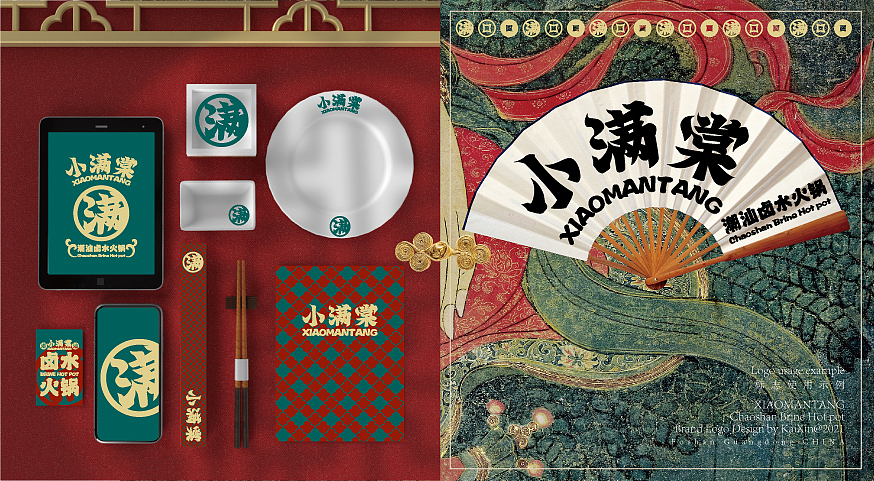 卤水火锅品牌（图ZMjk5NjA0NjMy） - 品牌 - 站酷设计师KaiXin凯欣原创素材 - 站酷ZCOOL