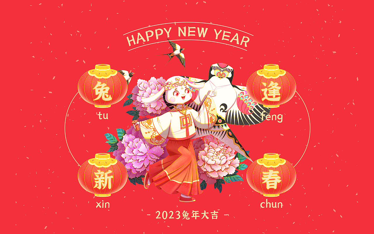 2023兔年年画（图ZMzIyNDA3NTUy） - 商业插画 - 站酷设计师SYF朝生原创素材 - 站酷ZCOOL