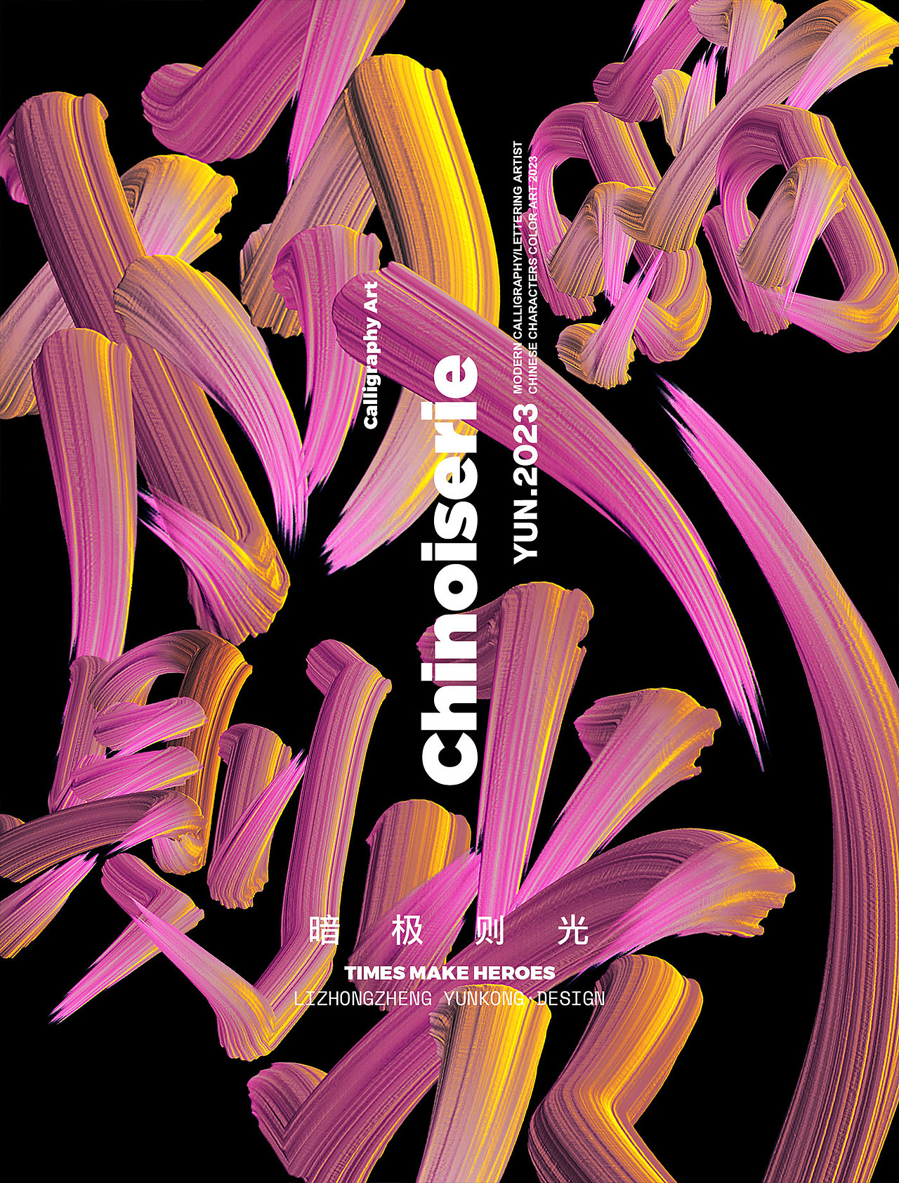 时势造英雄（图ZMzI5MzA5OTgw） - 海报 - 站酷设计师李中正原创素材 - 站酷ZCOOL