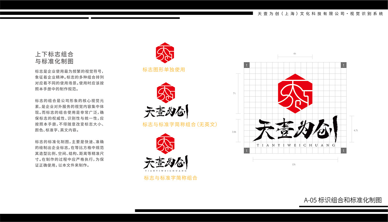 天壹为创-企业视觉VI设计(图ZMzY5MjI4NzYw) - Logo - 站酷设计师纳兰润下原创素材 - 站酷ZCOOL