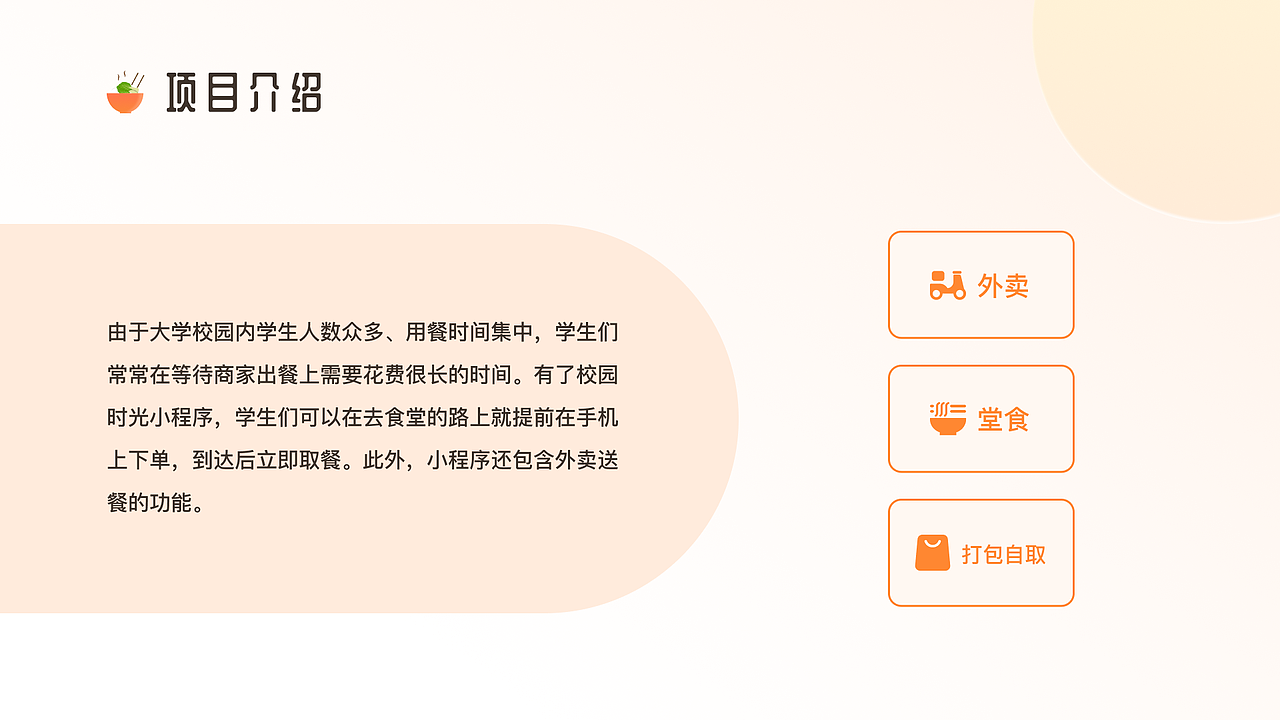 大学校园服务矩阵-商城、资讯、社交、外卖、跑腿（图ZMzI0NTY2NTg4） - 软件界面 - 站酷设计师So_easy原创素材 - 站酷ZCOOL