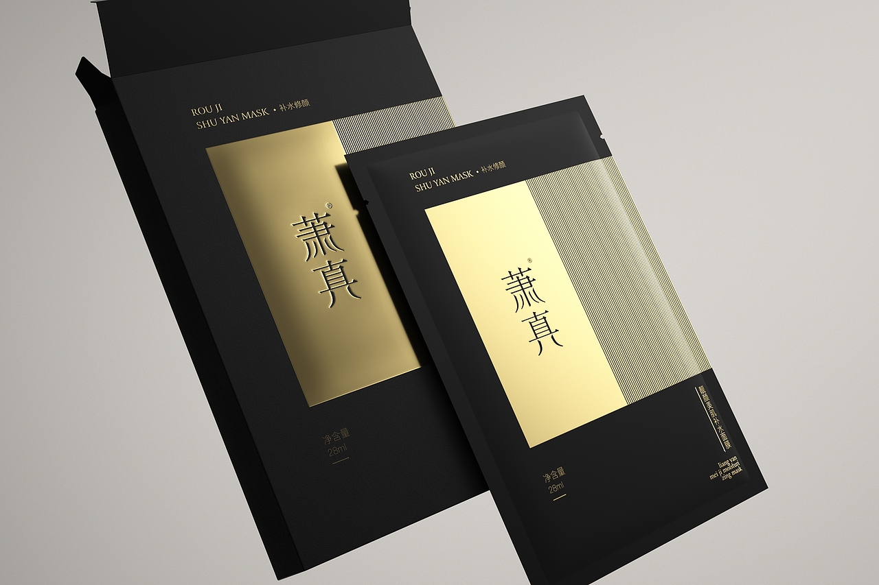 萧真面膜包装