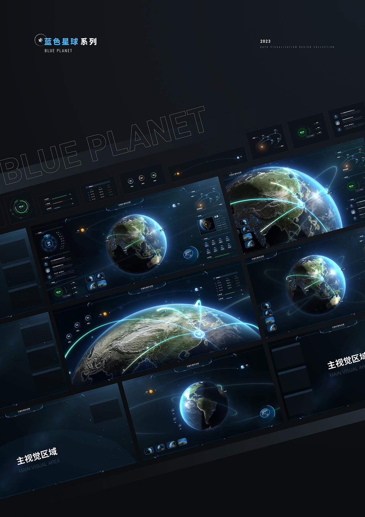 2023可视化作品合集(图ZMzYzODA4Mzcy) - 软件界面 - 站酷设计师李振杭原创素材 - 站酷ZCOOL