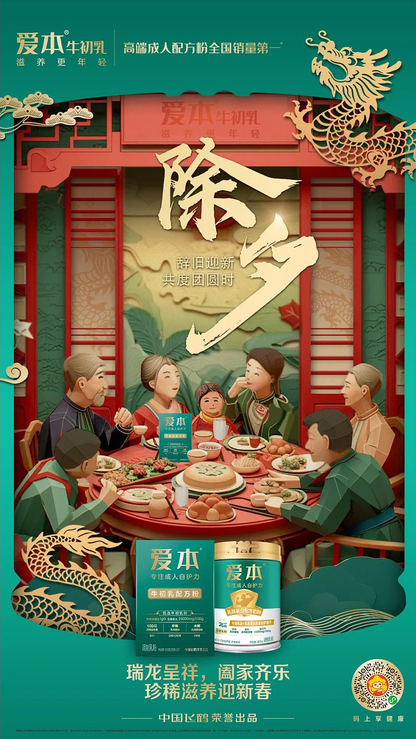 北广互动×爱本牛初乳丨用走心视频撬动银发市场