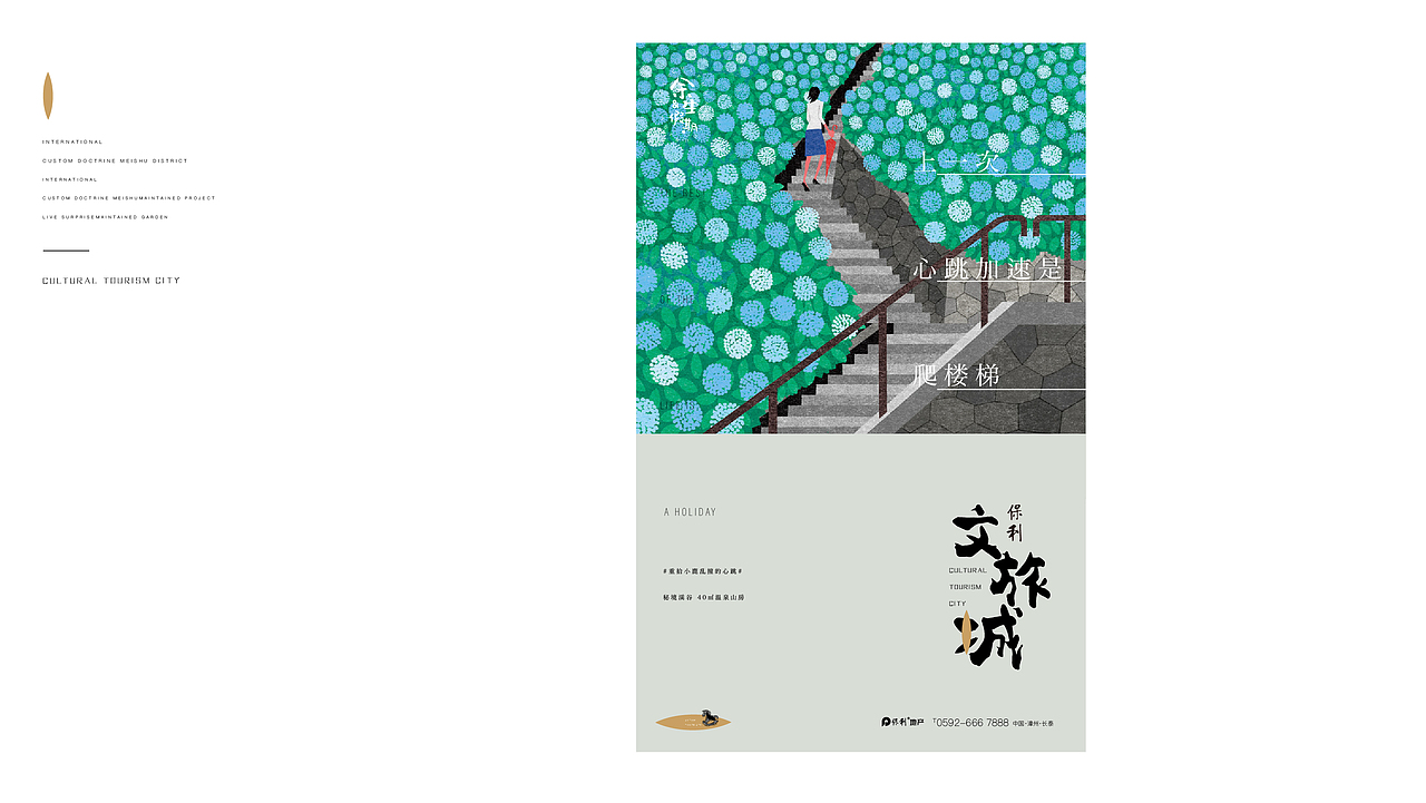 文旅地产保利（图ZMzMzMzkwOTk2） - 品牌 - 站酷设计师ROC小鹏原创素材 - 站酷ZCOOL
