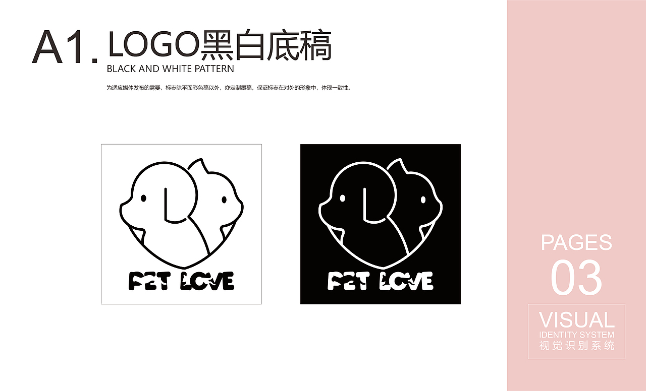 *爱它*宠物VI识别系统-天津UI设计培训（图ZMzU1MTkyNDIw） - 品牌 - 站酷设计师平面设计师培训班原创素材 - 站酷ZCOOL