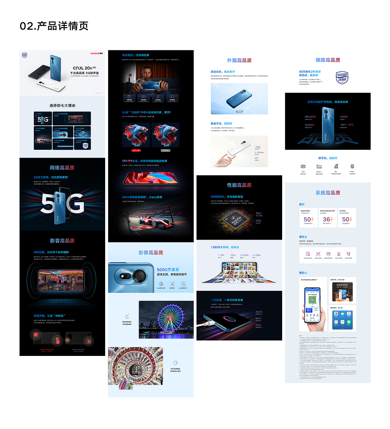 COOL 20s 5G视觉作品合集（图ZMzA1ODcwNTE2） - 品牌 - 站酷设计师酷派_CS原创素材 - 站酷ZCOOL