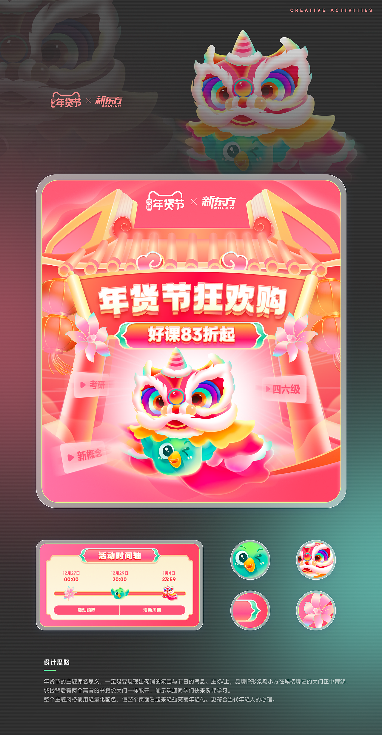 「媛宇宙」2022-2023设计年度述职总结思考