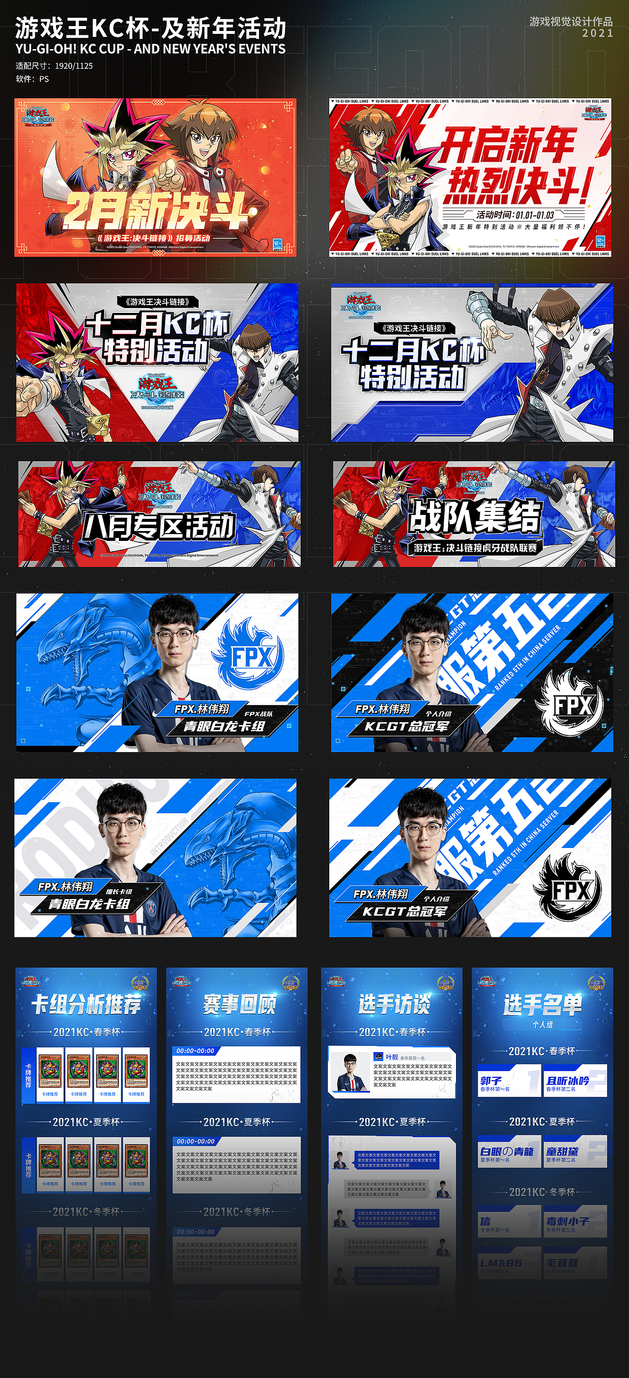 2023年游戏作品集