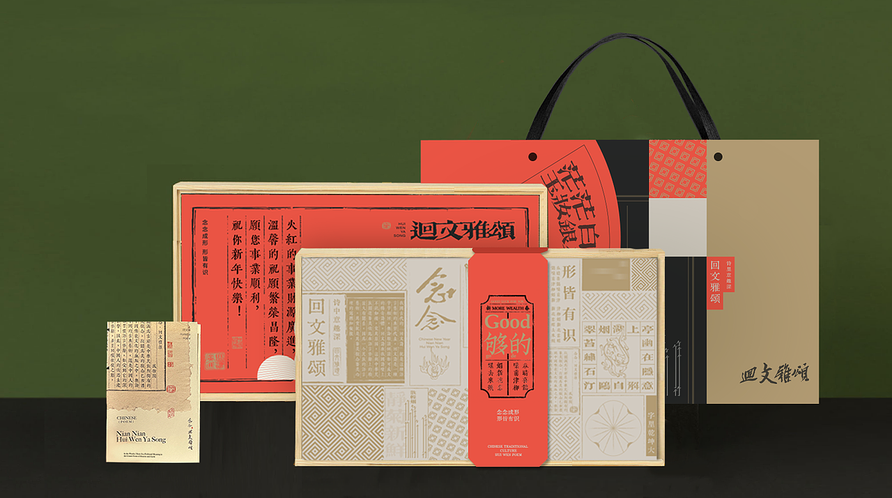 念念·回文雅颂（图ZMzYwMDEyODI4） - 包装 - 站酷设计师SPEC_studio原创素材 - 站酷ZCOOL