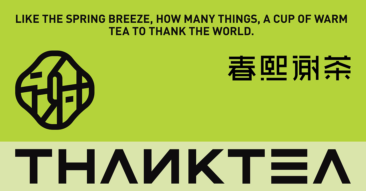 春熙谢茶-茶饮品牌 饮品品牌设计(图ZMjk5MjEwNTA4) - 品牌 - 站酷设计师万有引力品牌设计原创素材 - 站酷ZCOOL