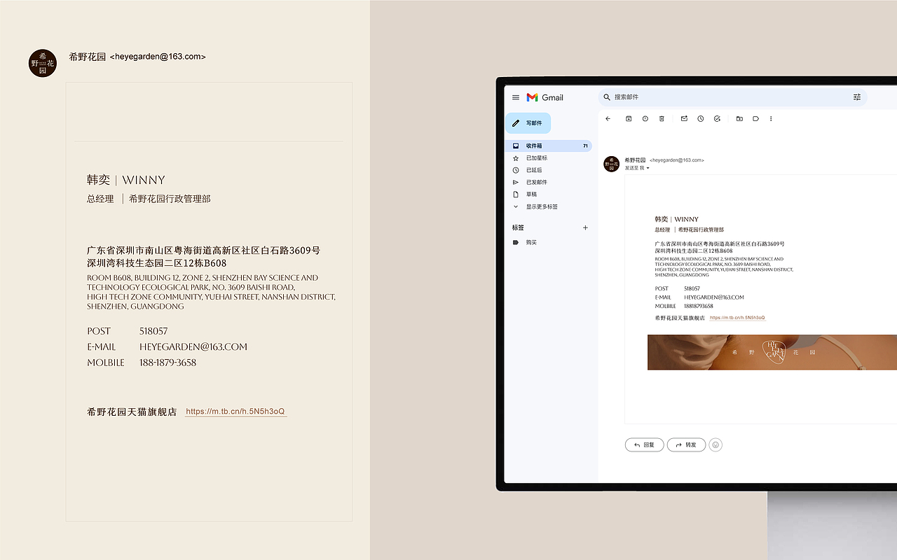 希野花园 个护品牌VI设计 系列产品包装 电商详情设计