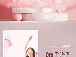 D-大姨妈<b class='hightlight'>神器</b>类详情页