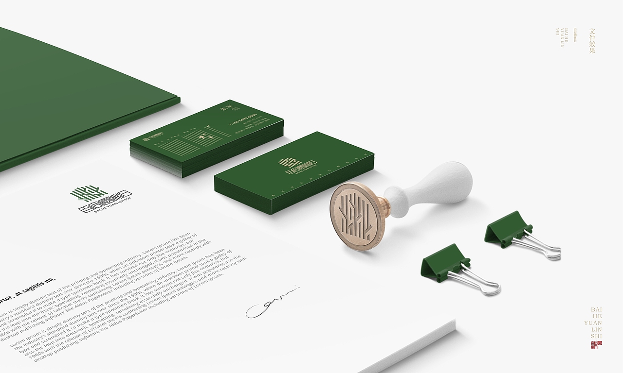 百合园林石品牌VIS设计