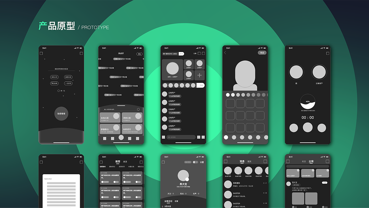 Dust——元宇宙社交APP(图ZMzAzNTY3OTg0) - APP界面 - 站酷设计师昂大宝原创素材 - 站酷ZCOOL