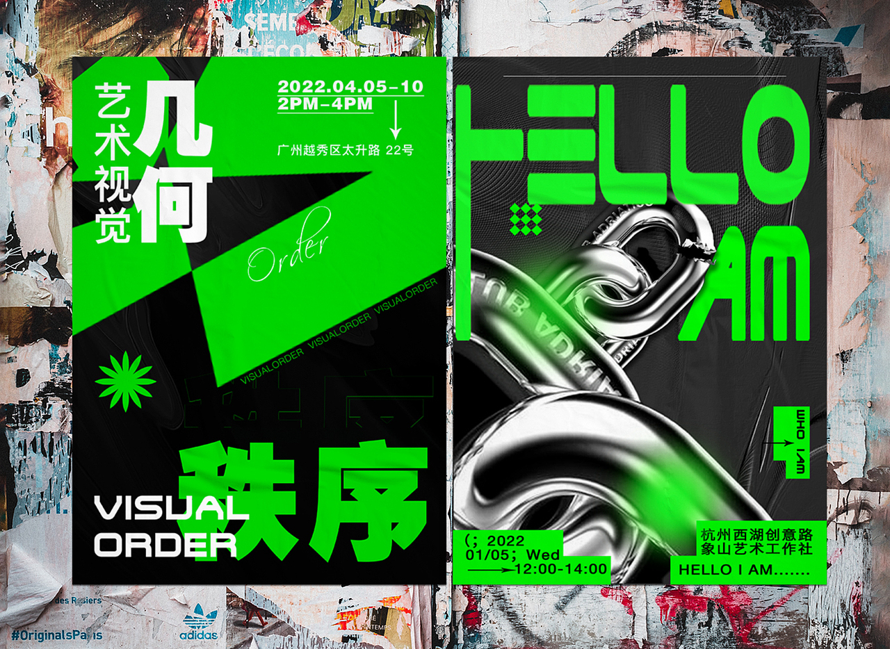 POSTERS - 海报版式设计💥（图ZMzA0NDc2OTUy） - 海报 - 站酷设计师嘉点品牌设计原创素材 - 站酷ZCOOL