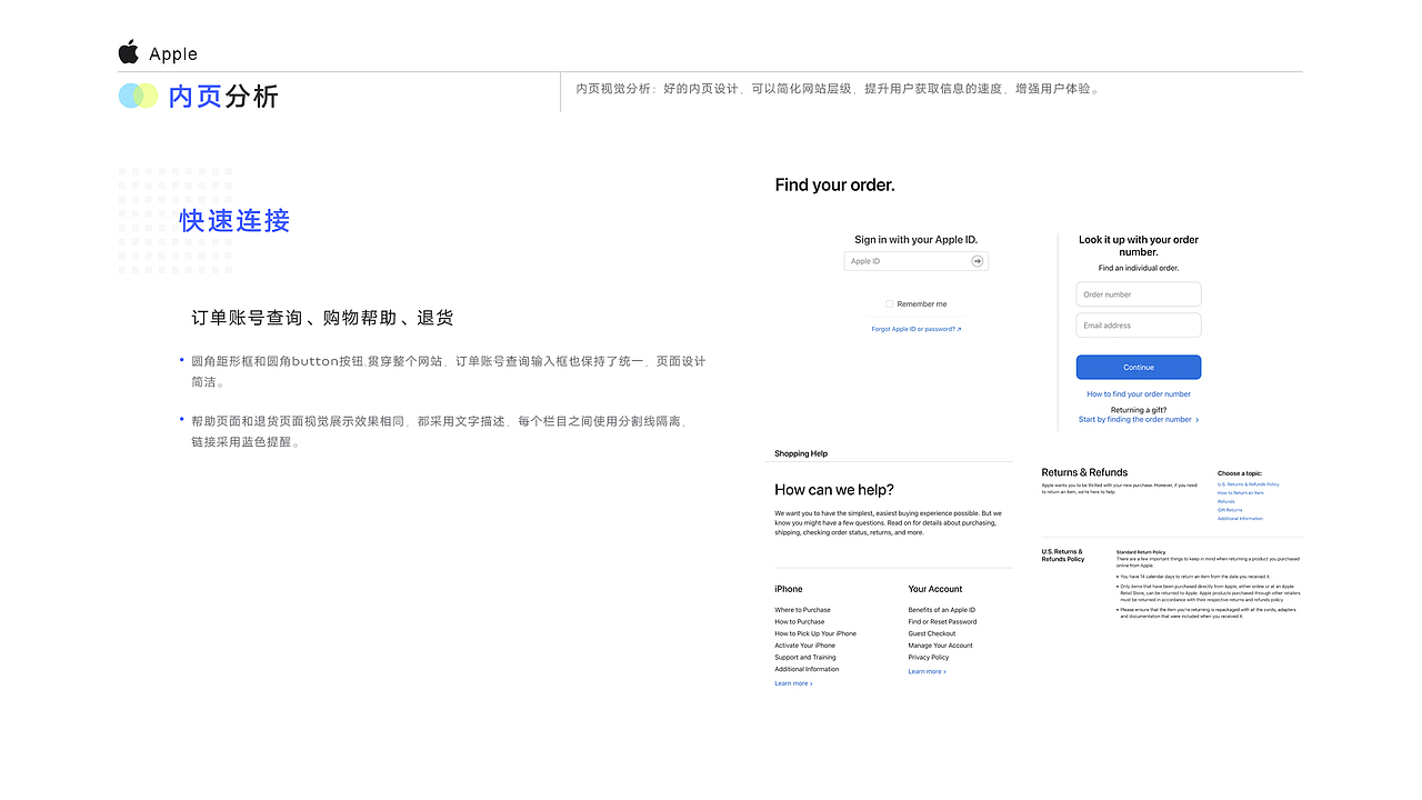 电子产品竞品分析案例分享