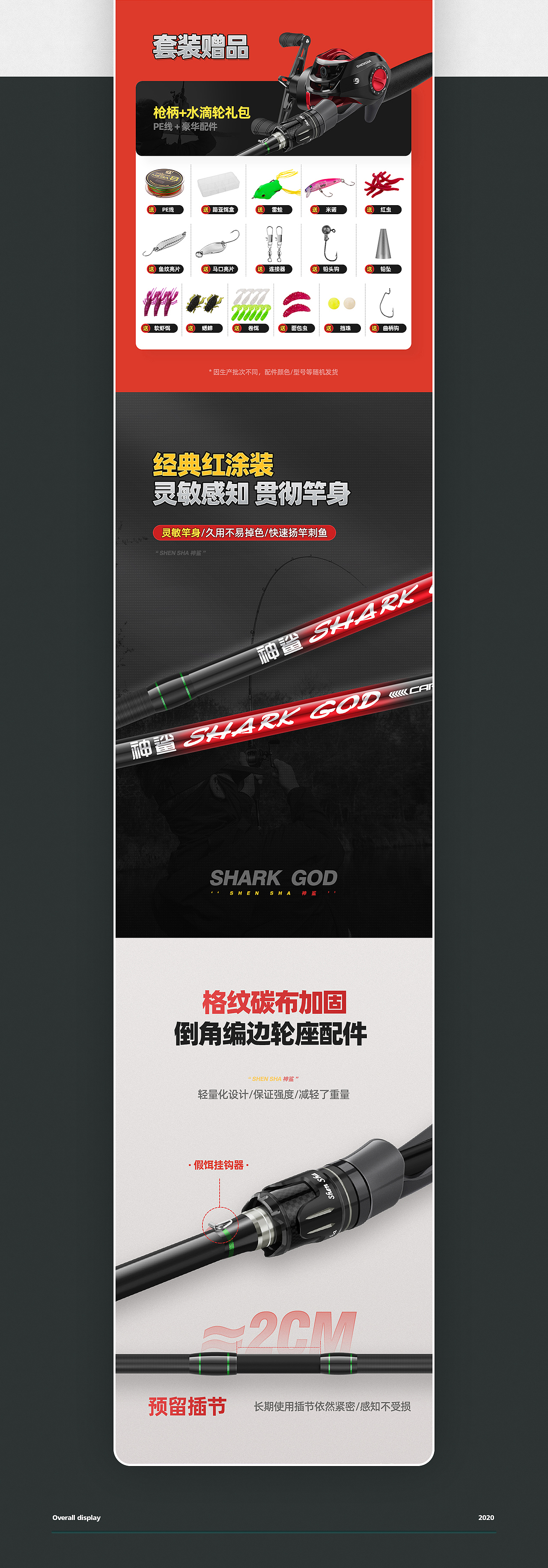 渔具户外用品-泛用路亚竿详情页展示（图ZMzEyNjIyODI4） - 电商 - 站酷设计师零度渔具视觉原创素材 - 站酷ZCOOL