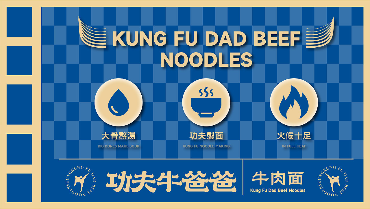 会功夫的牛肉面（图ZMzY0NjIwNTgw） - 品牌 - 站酷设计师做设计的淘老六原创素材 - 站酷ZCOOL