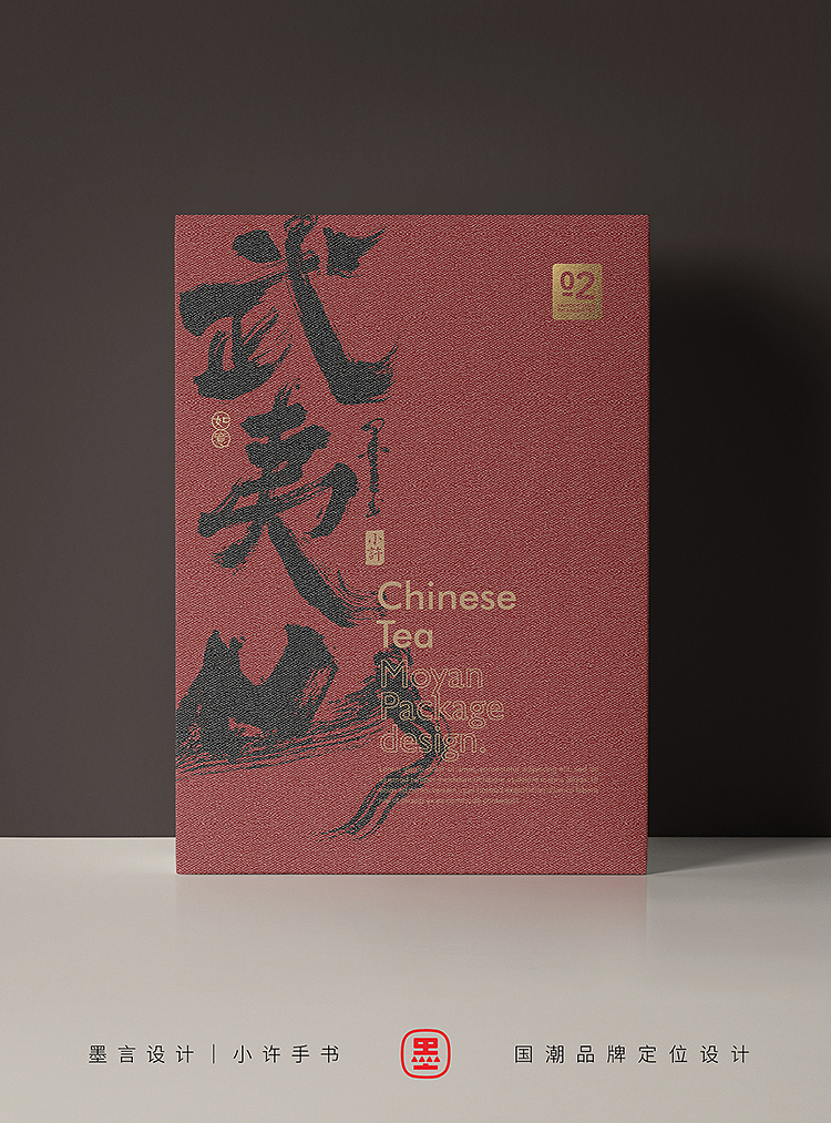 一些茶叶包装的手书字体（图ZMzYwNjI4NDYw） - 字体/字形 - 站酷设计师小许手书原创素材 - 站酷ZCOOL