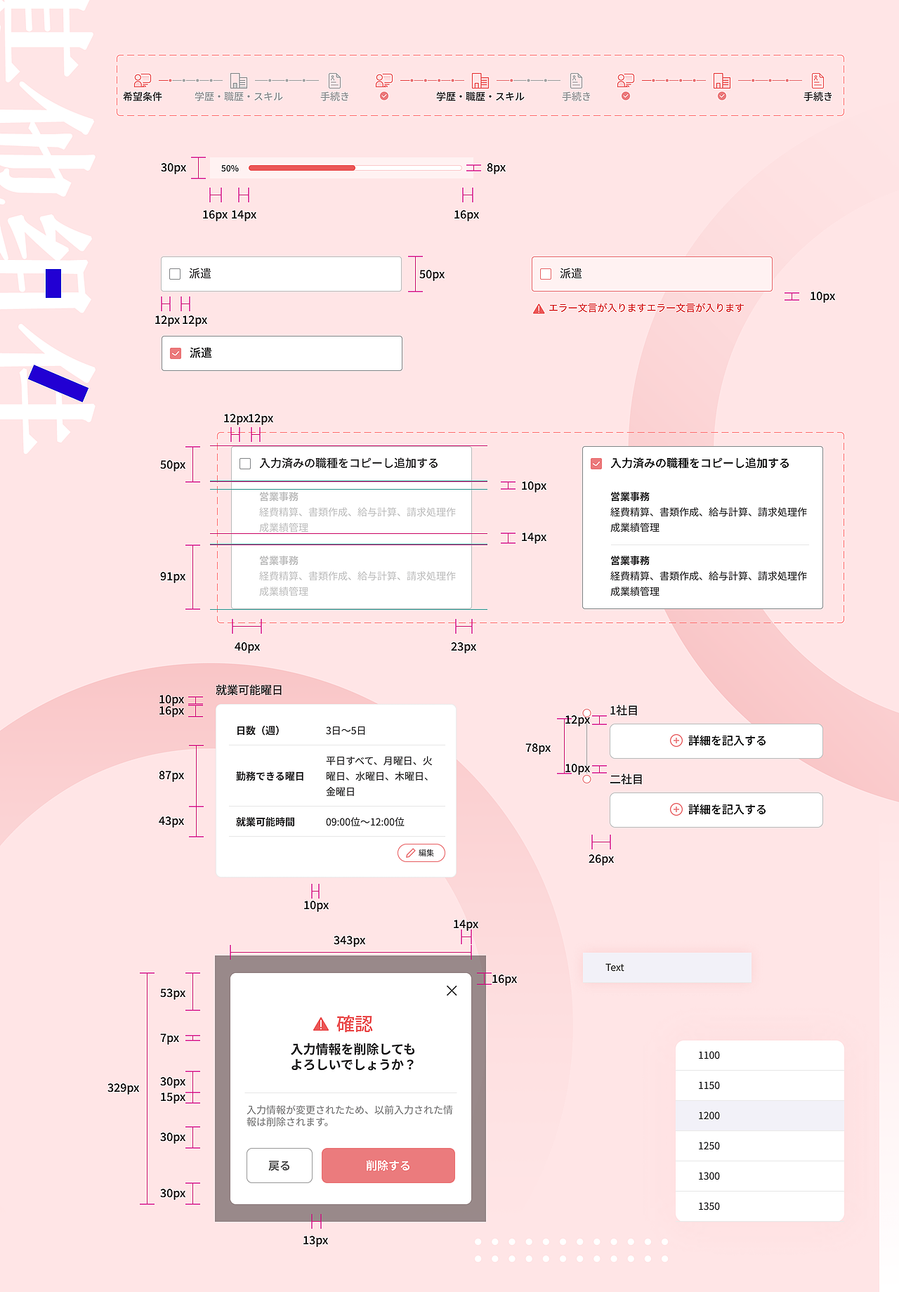 UI/UX Design「テンプスタッフ」（图ZMzIzNTkwNzM2） - APP界面 - 站酷设计师CreativeA_llc原创素材 - 站酷ZCOOL