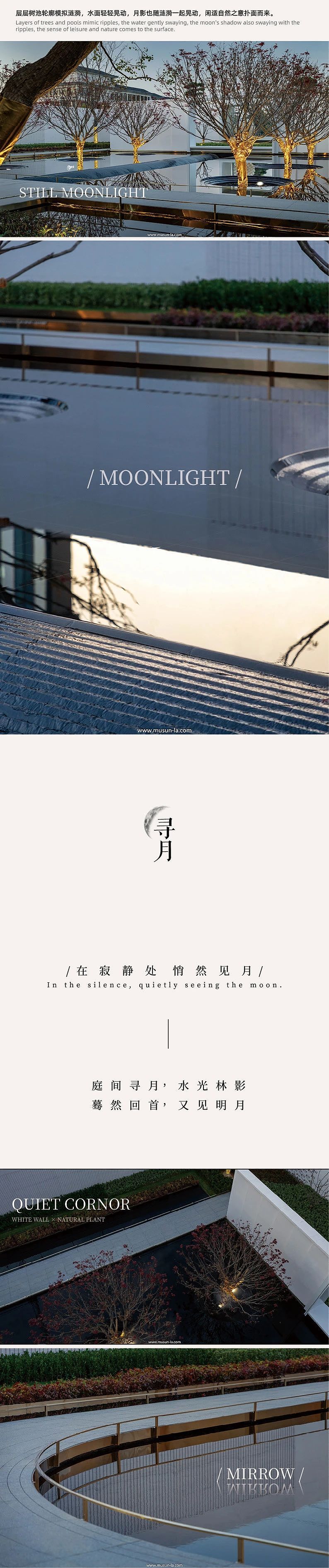 MUSUN·大成·春江花月丨月白影醉 闲潭花落（图ZMzY5NDAzMzA4） - 景观设计 - 站酷设计师木杉景观原创素材 - 站酷ZCOOL