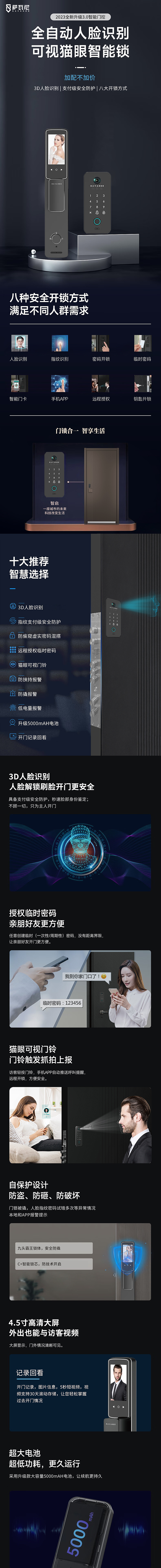 智能门锁（图ZMzQ4NTQ2MDMy） - 电商 - 站酷设计师与黑夜交谈原创素材 - 站酷ZCOOL