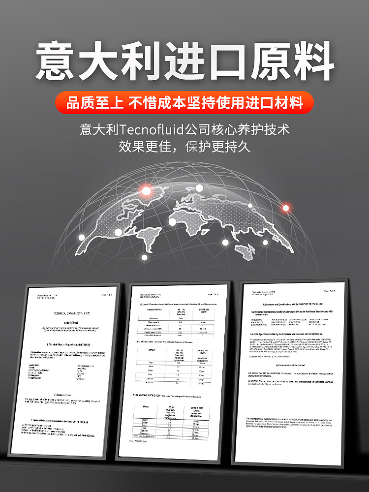 车用堵漏剂页面