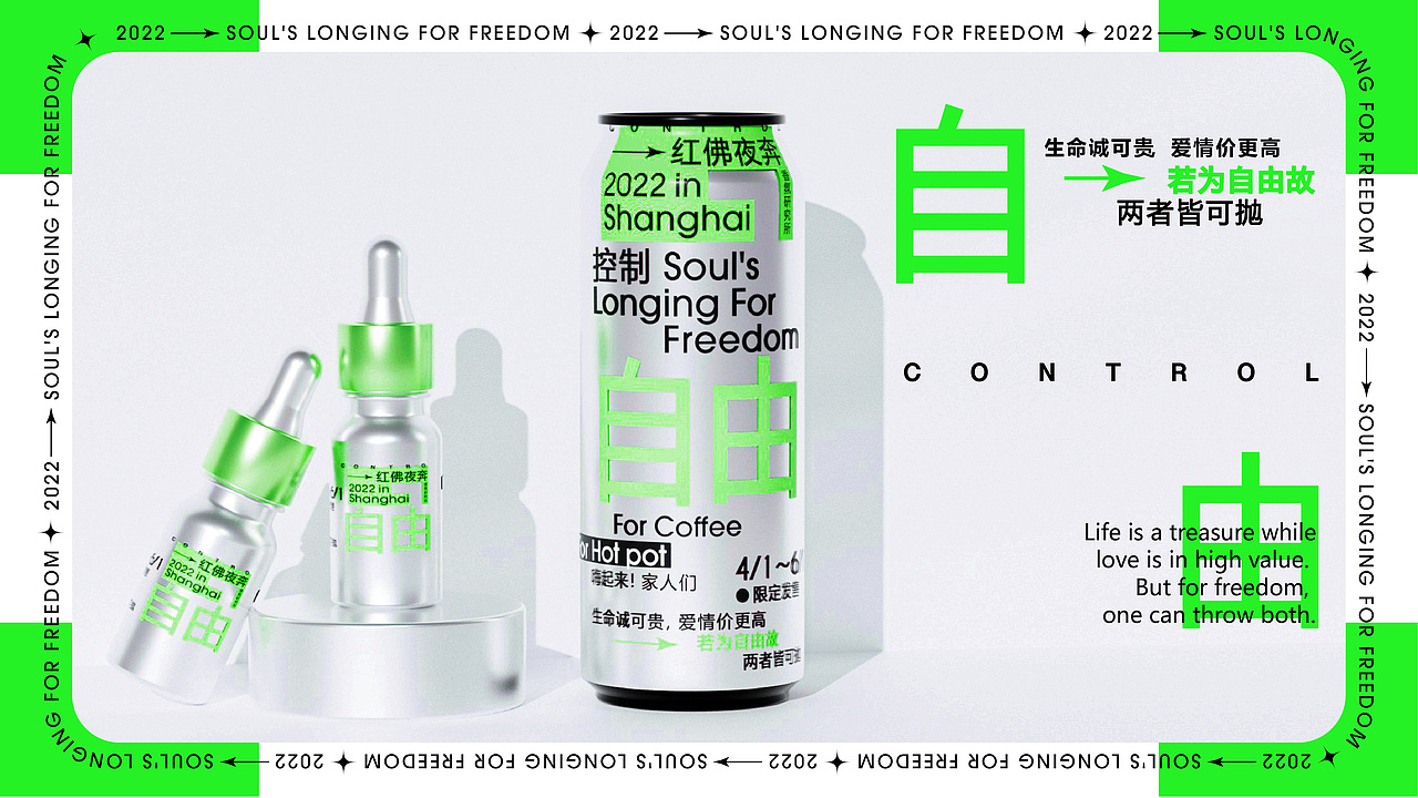 shanghai | 精油香氛包裝設(shè)計（圖ZMzA2ODYxODA4） - 包裝 - 站酷設(shè)計師野生香奶奶原創(chuàng)素材 - 站酷ZCOOL