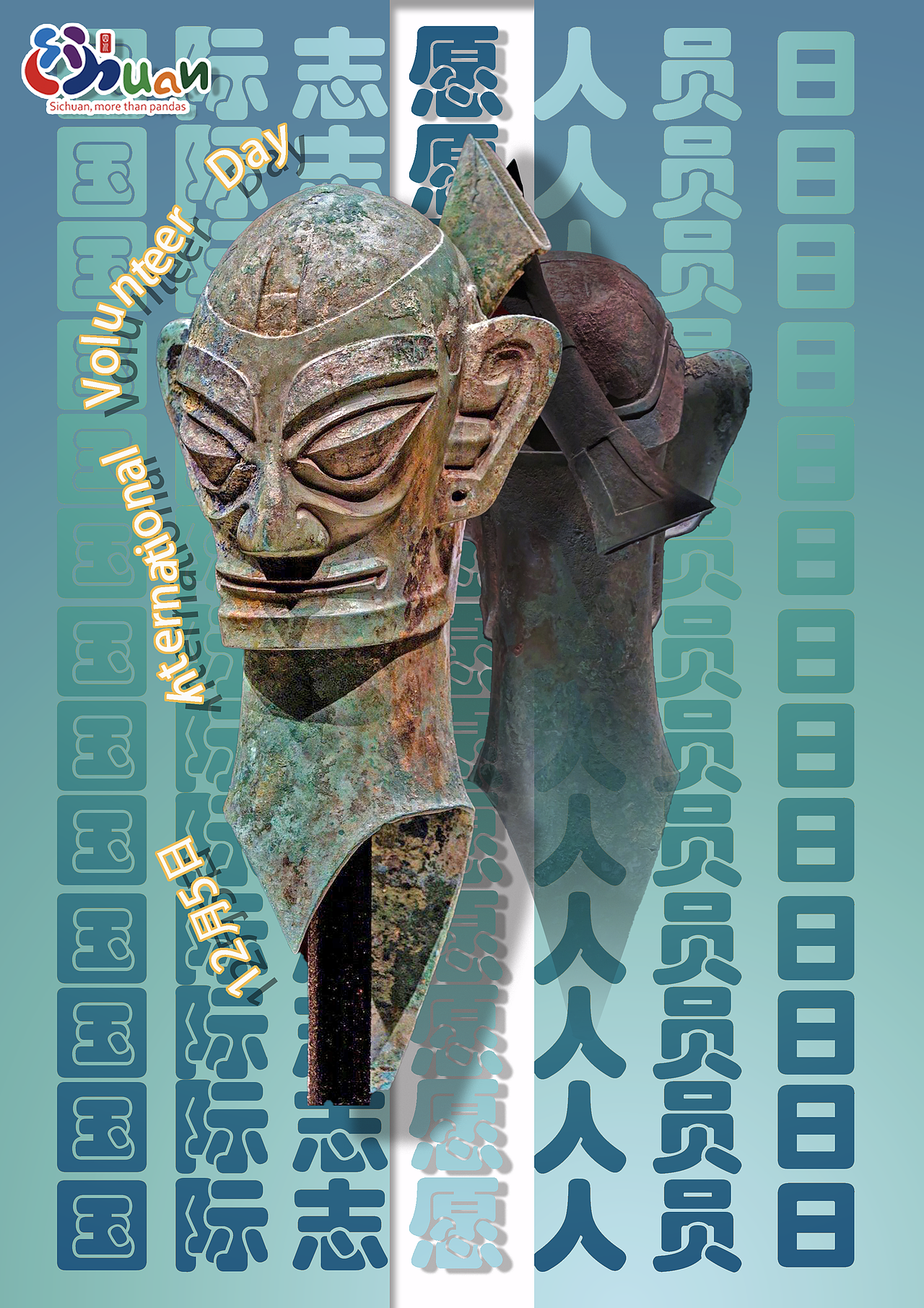 三星堆海报（图ZMzQ2MDMyMDAw） - 海报 - 站酷设计师灵魂嘎嘎原创素材 - 站酷ZCOOL