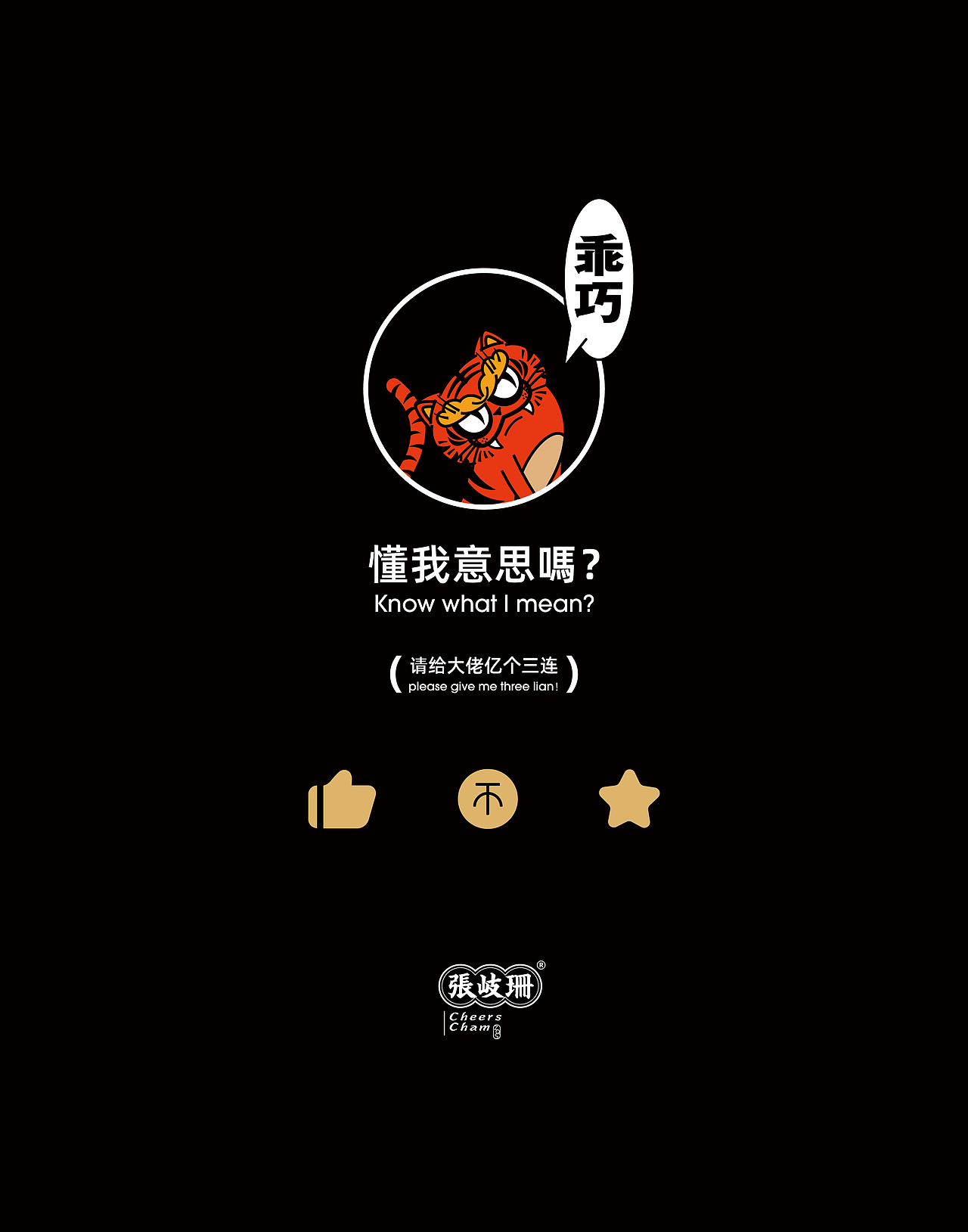 2022年迎新礼盒！（图ZMzAwNTQ0MzAw） - 包装 - 站酷设计师张岐珊文创原创素材 - 站酷ZCOOL