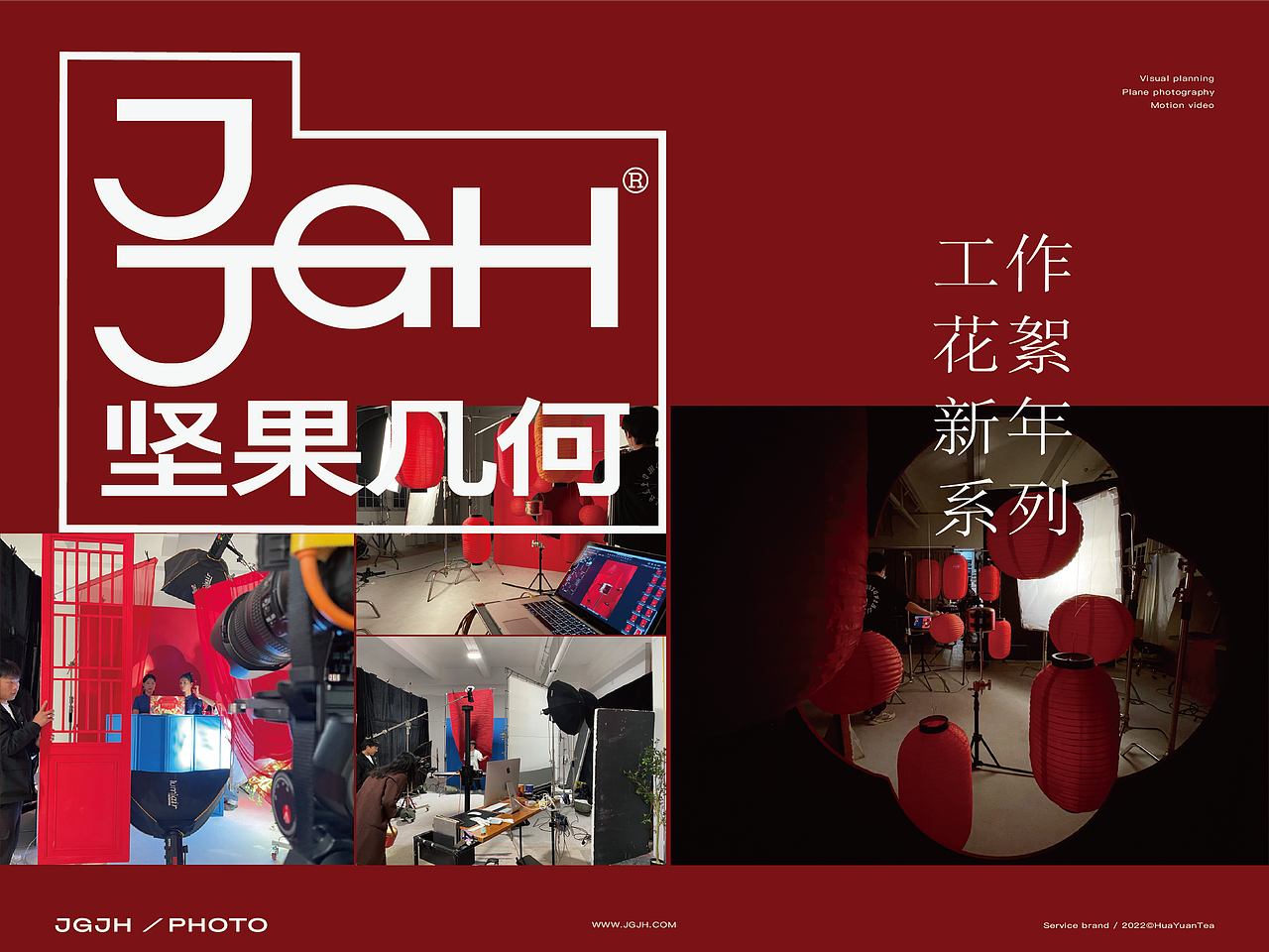 JGJH茶类案例 | 坚果几何 X 美锐文创 X 华源茶业（图ZMzEwOTY4MTcy） - 产品摄影 - 站酷设计师坚果几何原创素材 - 站酷ZCOOL