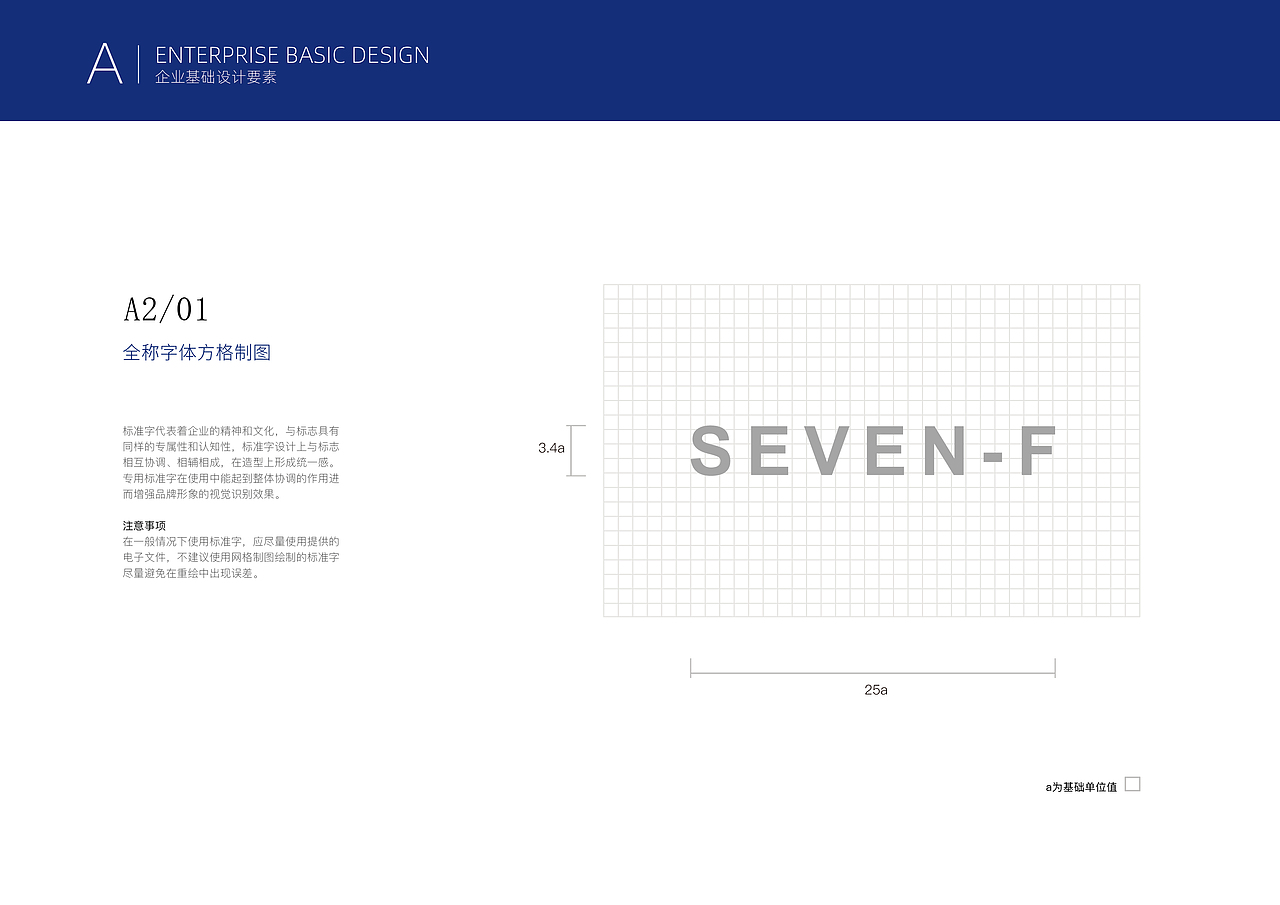 75度家居-品牌全案设计