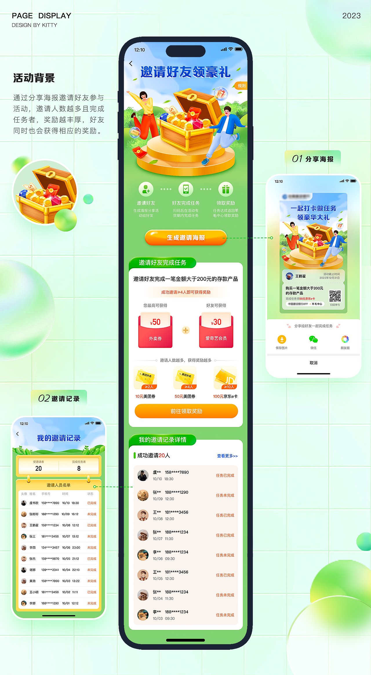 #设计接单|APP改版|小程序|营销H5|运营推广图
