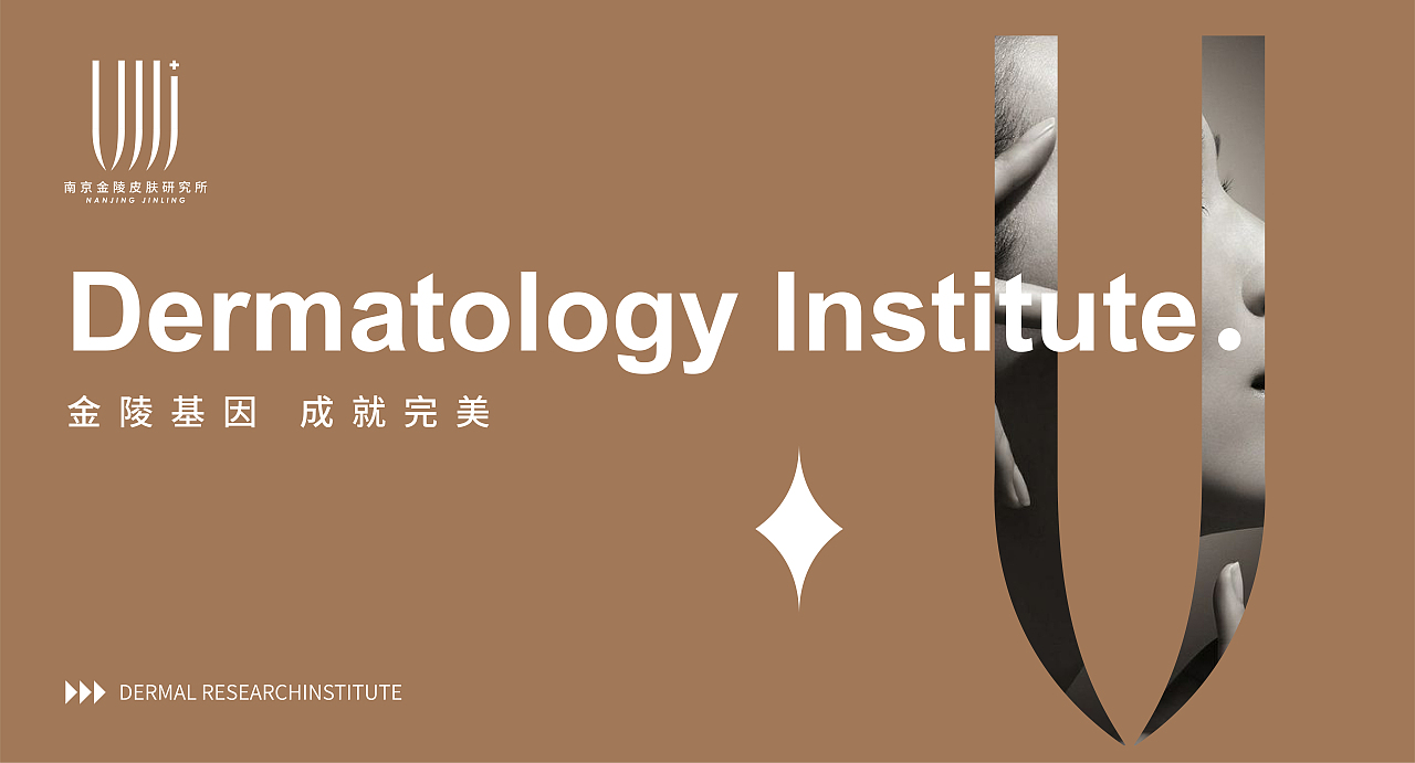 南京金陵皮肤研究所logo