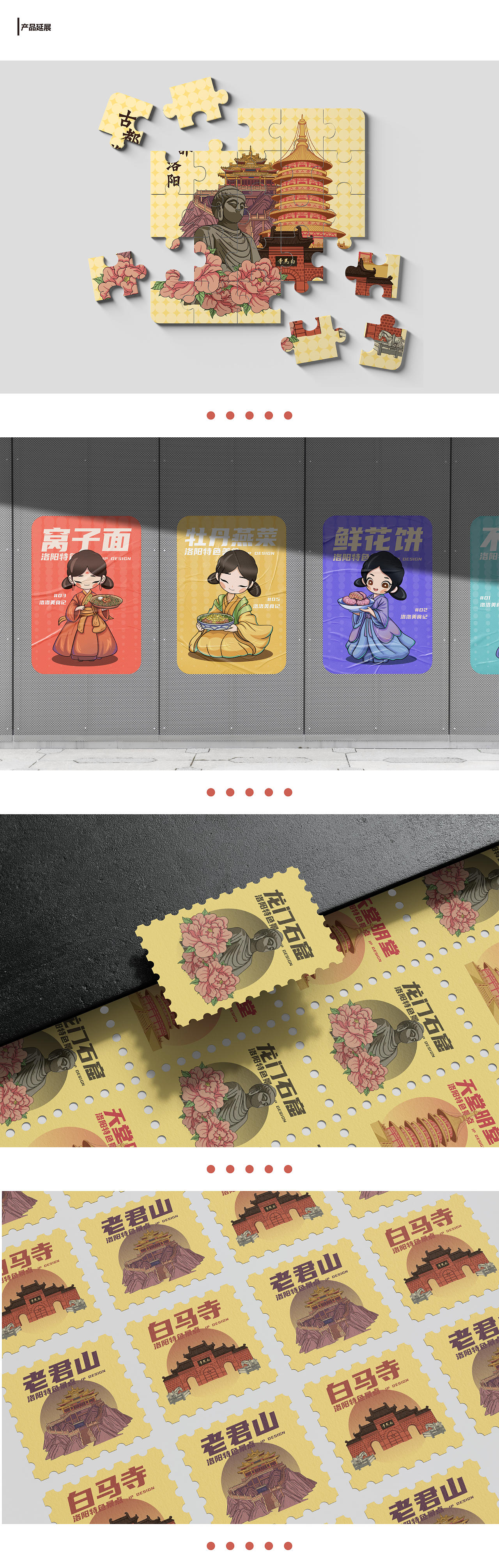 洛阳文旅IP设计——洛洛(图ZMzYwMzAxMzcy) - IP形象 - 站酷设计师ZzZZ包原创素材 - 站酷ZCOOL