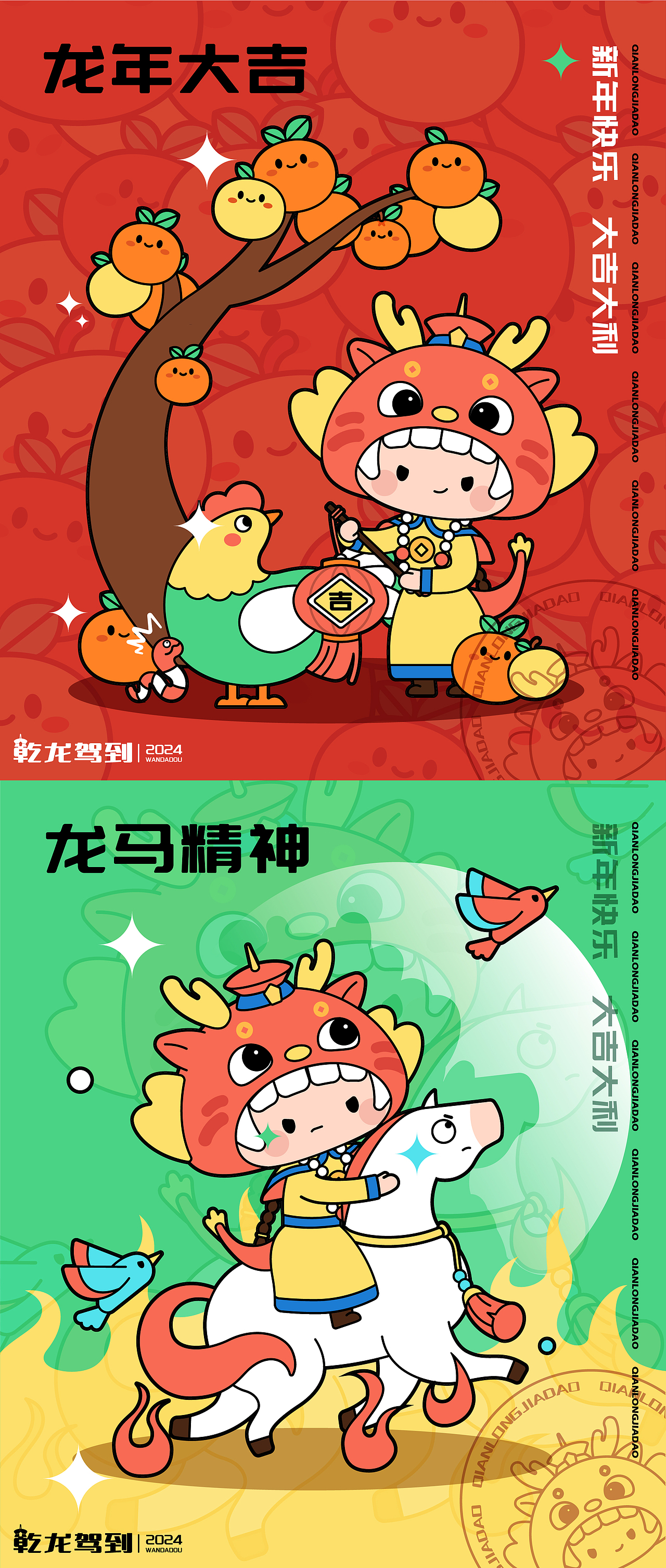 乾龙驾到 龙年品牌IP形象设计 新年文创（图ZMzU0ODg0NDQ4） - 创作习作 - 站酷设计师豌大豆原创素材 - 站酷ZCOOL