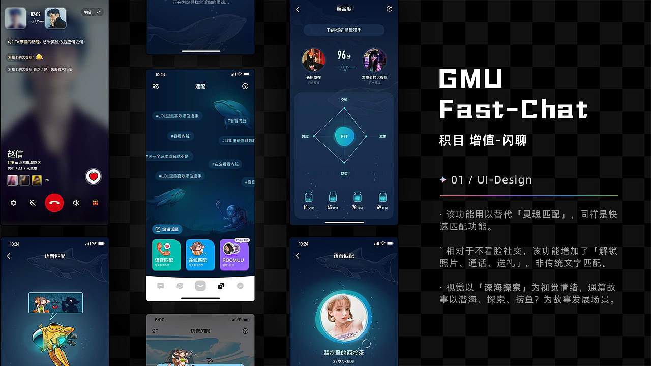 UI UX设计求职作品集 社交APP—积目（图ZMzQxMjEwNzY0） - APP界面 - 站酷设计师VirtuousFlame原创素材 - 站酷ZCOOL