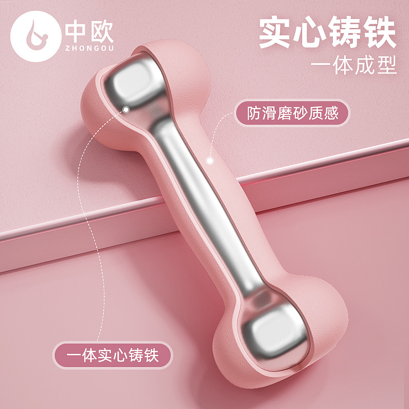 中欧-磨砂浸塑哑铃-详情（图ZMzEzMjA2MDQ0） - 电商 - 站酷设计师悠悠谷上旋原创素材 - 站酷ZCOOL