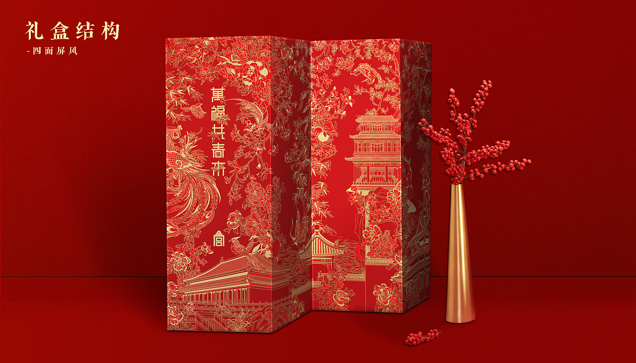 【文创产品】万福集庆主题-2022年故宫新年礼盒