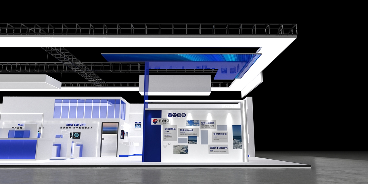 东旭集团-2022世界显示大会展区设计（图ZMzIxMzEzNjQ0） - 其他三维 - 站酷设计师尤杨木原创素材 - 站酷ZCOOL
